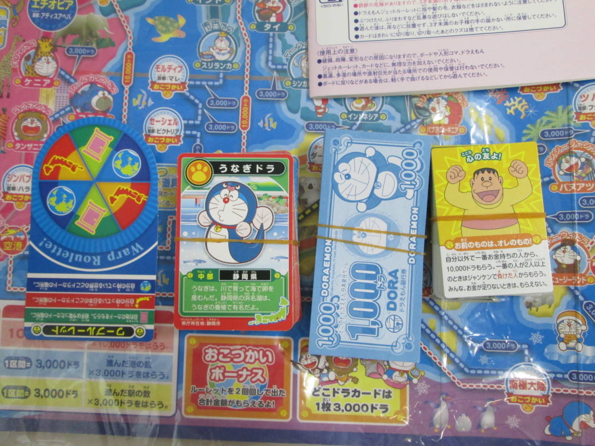  anywhere Doraemon / Japan travel game,4/ board game / Family game / four map parts operation OK postage commodity explanation column . chronicle 