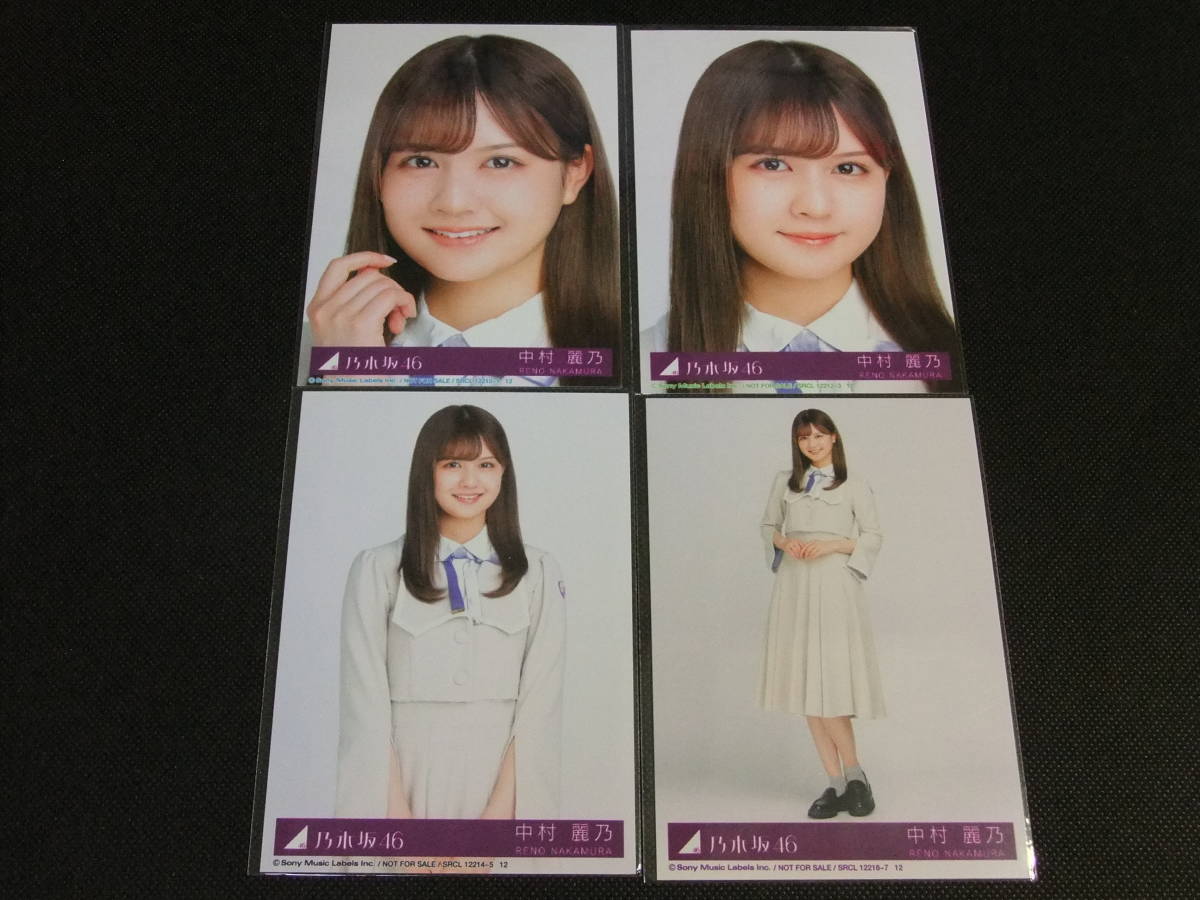 乃木坂46 中村麗乃 好きというのはロックだぜ! 生写真 コンプ