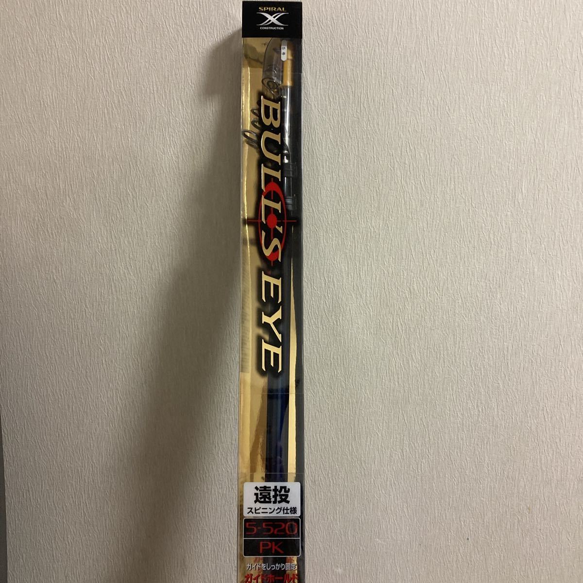 適当な価格 シマノ ブルズアイ ロッド 遠投 シマノ 5-520PK 3年保証