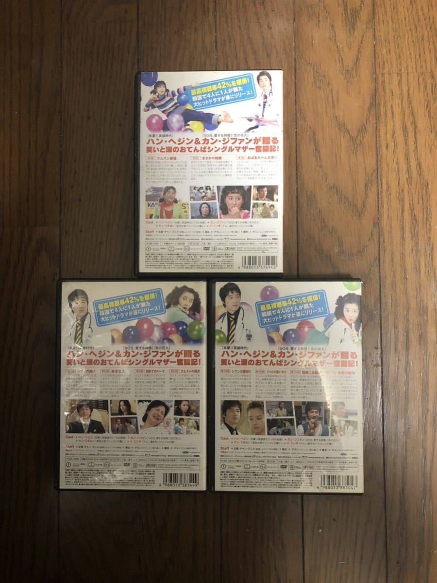 韓国ドラマ がんばれ！クムスン DVD 全話 ハン・ヘジン出演 外箱ケースなしはヤマトコンパクト便発送可_画像3