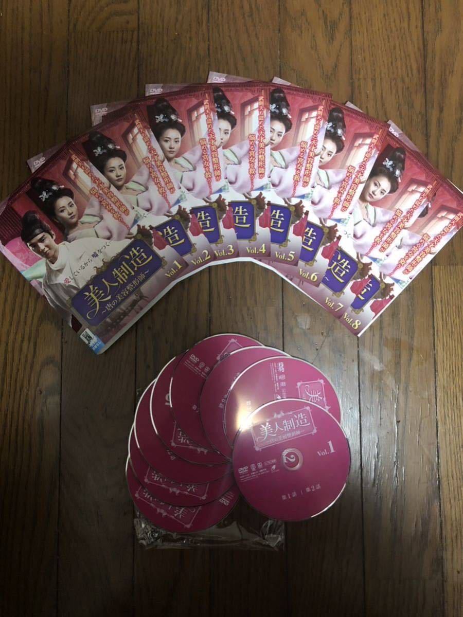 美人制造~唐の美容整形師~ 中国ドラマ DVD全15巻セット レンタル落ち 送料210円~ ジン・シージャー, ヤン・ロン 中国ドラマDVD 美人制造 全15巻 レンタル使用品