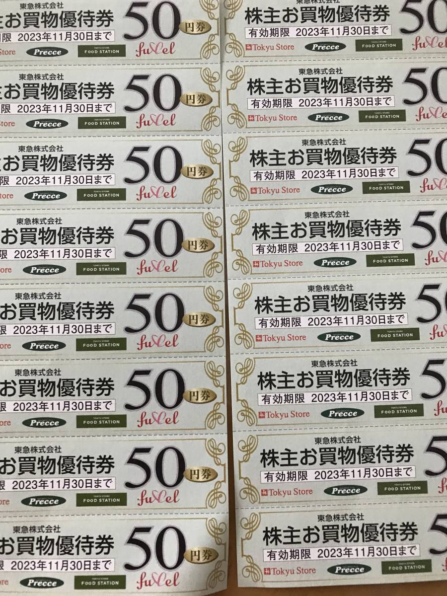 特別送料無料!】 東急ストア お買い物50円券 800円分 yasumaen.jp