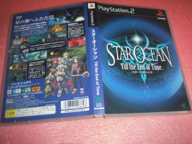  中古 PS2 スターオーシャン 3 Ⅲ 動作保証 同梱可_画像1