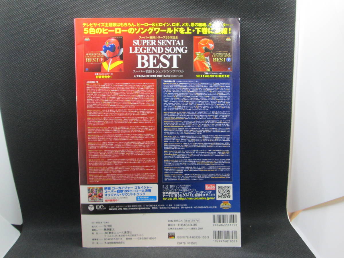 Good　Come　グッカム　2011　Vol.20　(株)東京ニュース通信社　A10.230629_画像2