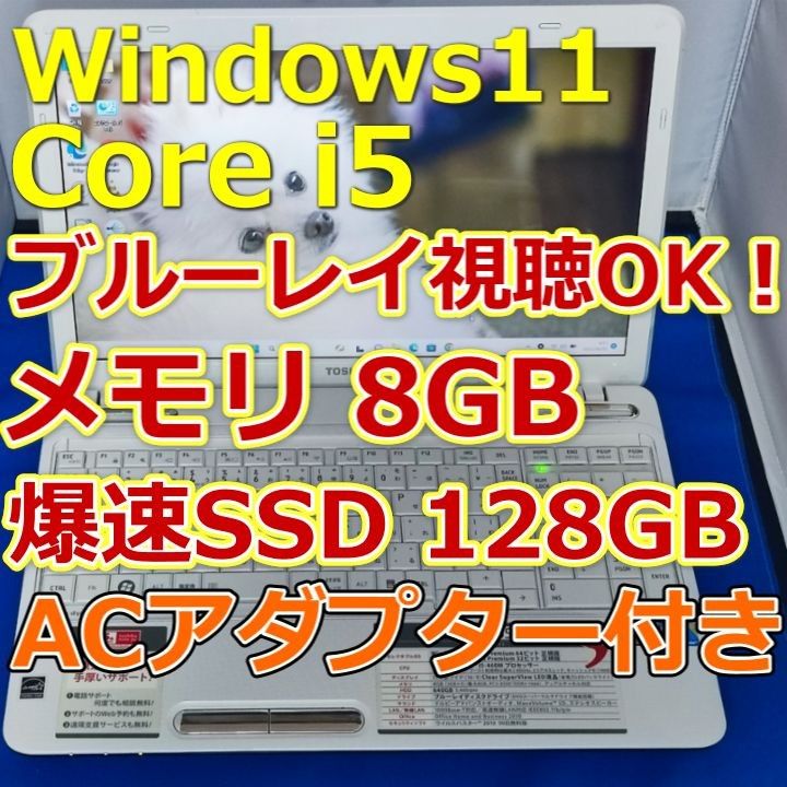 ブルーレイ 爆速SSD Core i5 8GB】東芝ノート T350 管346｜PayPayフリマ