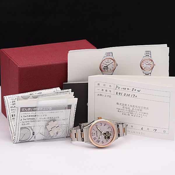 1円 稼働 新品同様 2000本限定 シチズン AT PC1004-80W シチズン