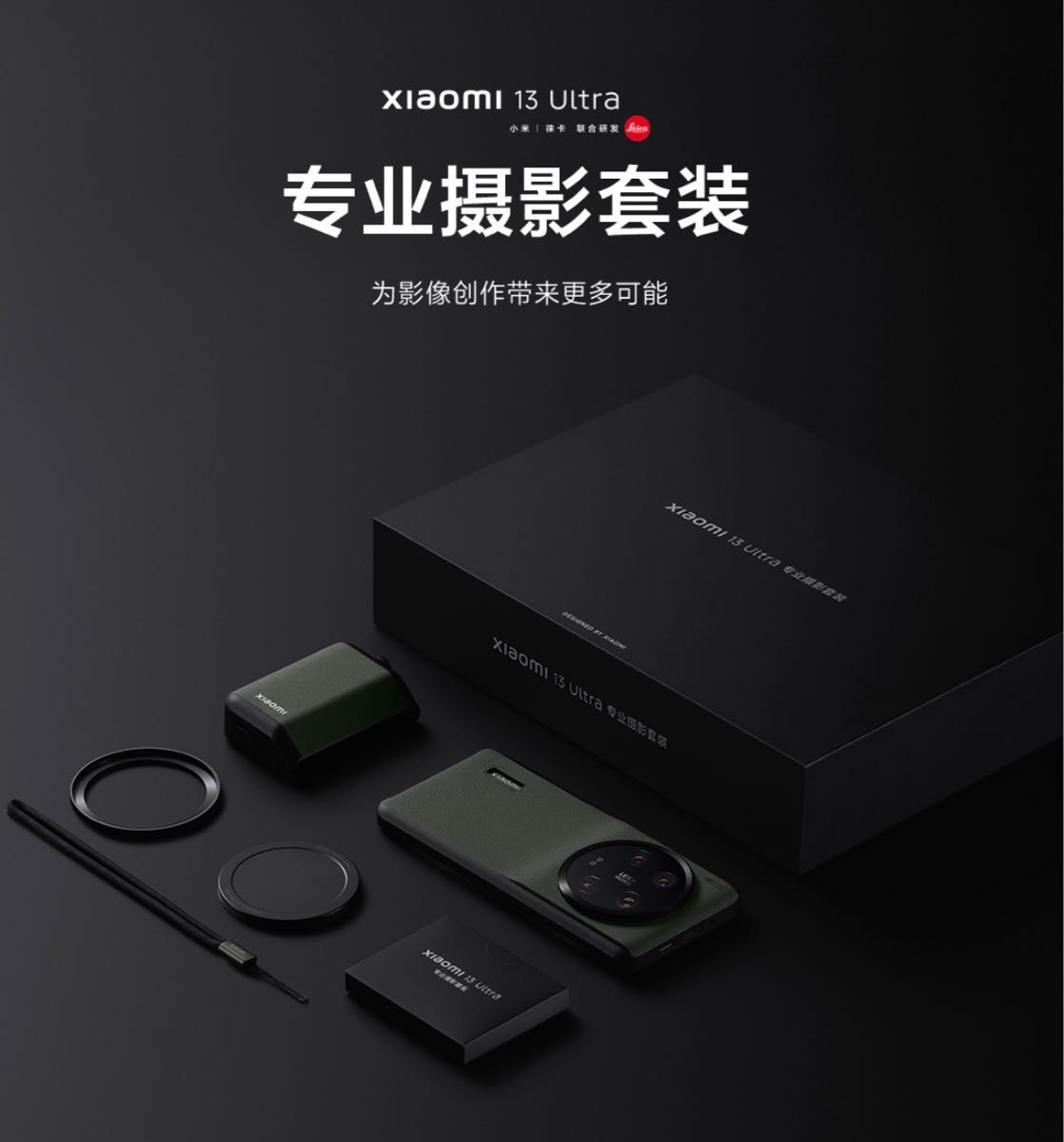 Xiaomi 13 Ultra 専用カメラキット 緑｜PayPayフリマ