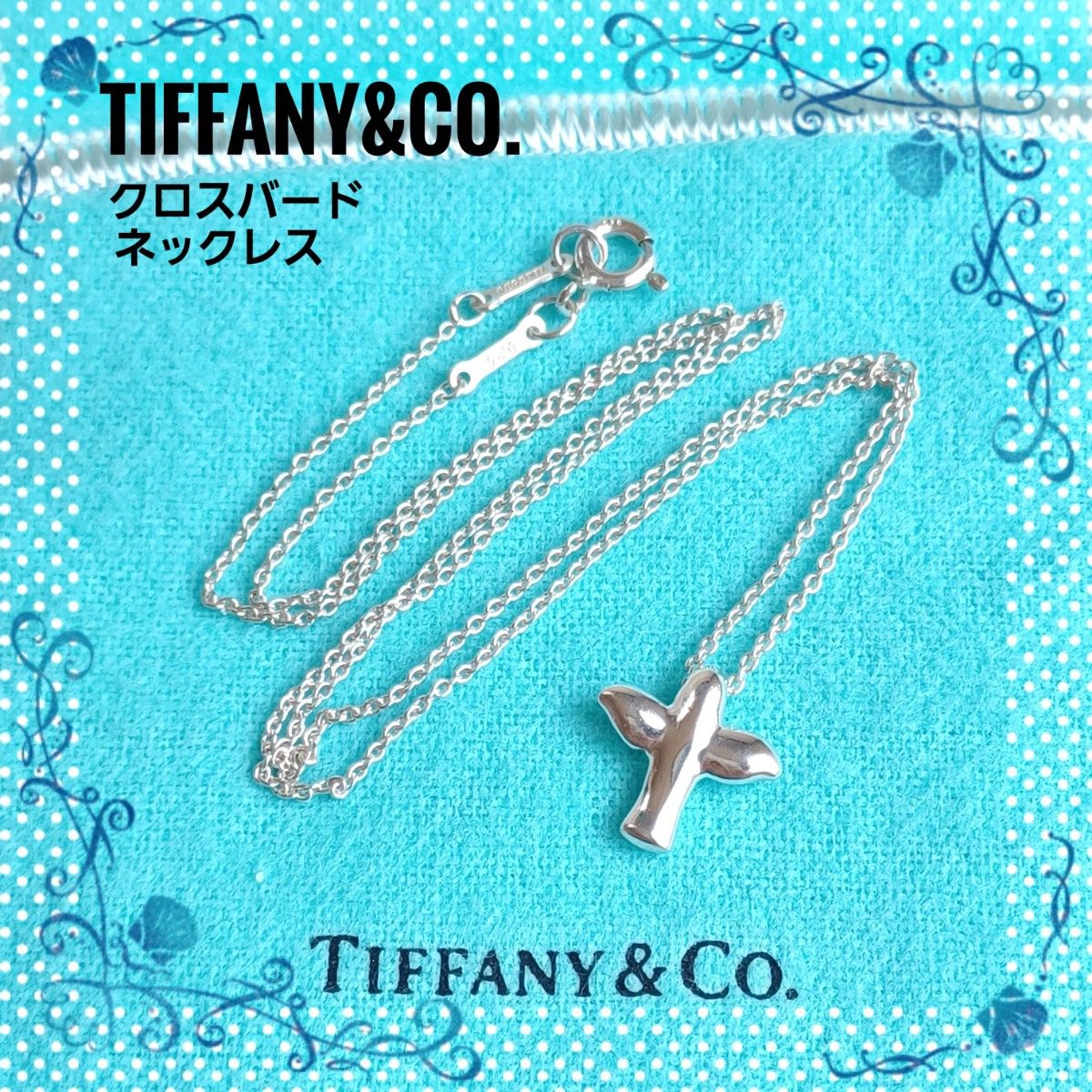 ◆【TIFFANY&Co.】ティファニー☆クロスバード バード ネックレス エレサペレッティ SV925 シルバー アクセサリー