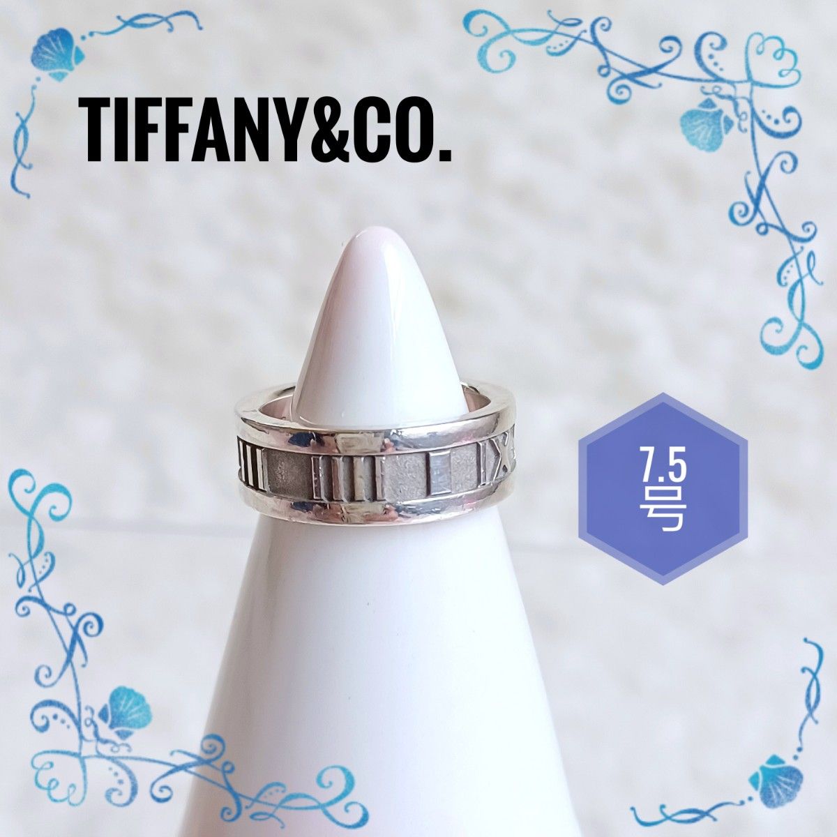TIFFANY＆Co 】ティファニー アトラス リング SV925 7 5号 シルバー