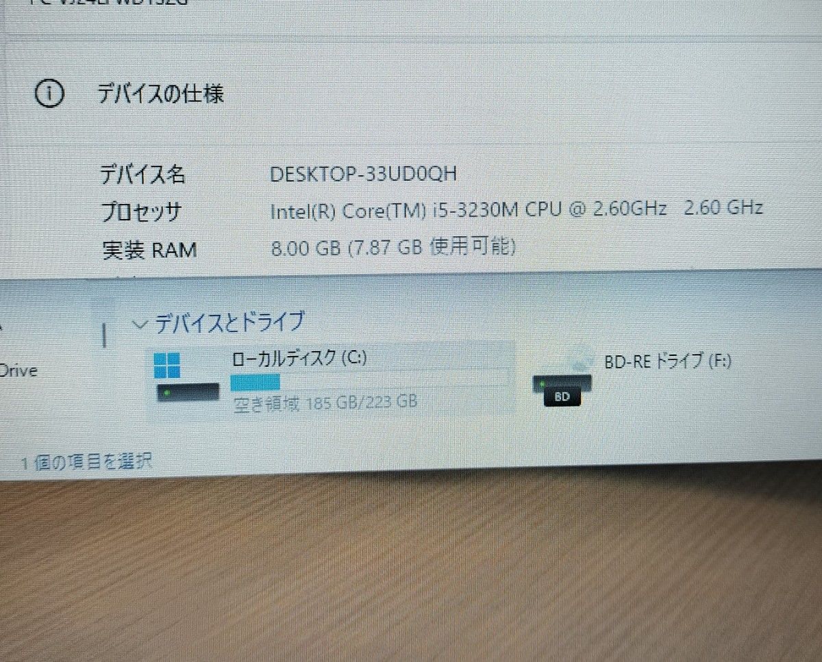 251☆Windows11搭載☆高性能 i5☆Blu-ray☆SSDノートパソコン