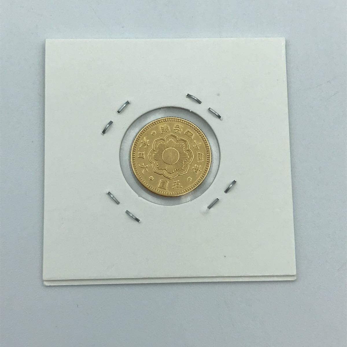 新5円 金貨 明治44年 1911年 日本貨幣商協同組合 鑑定書付 アンティークコイン 中古品_画像3
