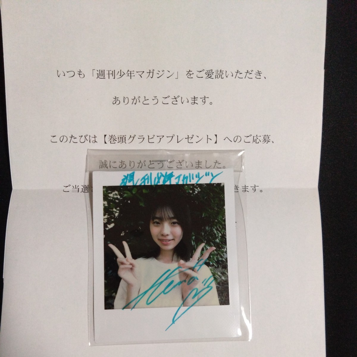 菊地姫奈 直筆サイン入り チェキ 抽プレ当選証書 | www.bradeafrica.com