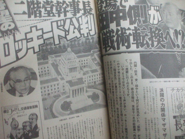 日本文芸社】夜見の国から・残虐村奇譚 / 渡辺かつみ