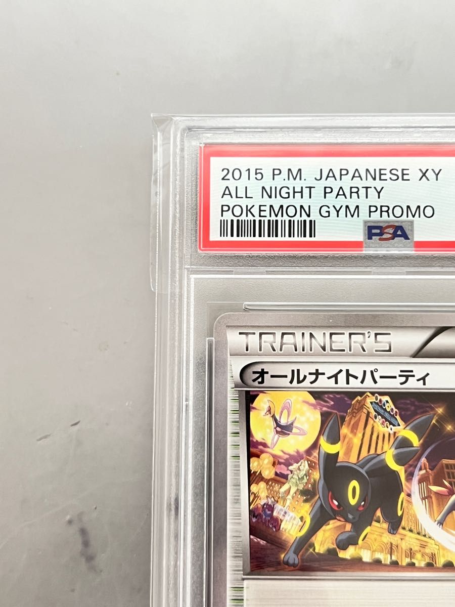 PSA 10 オールナイトパーティ ブラッキー ポケモンカード