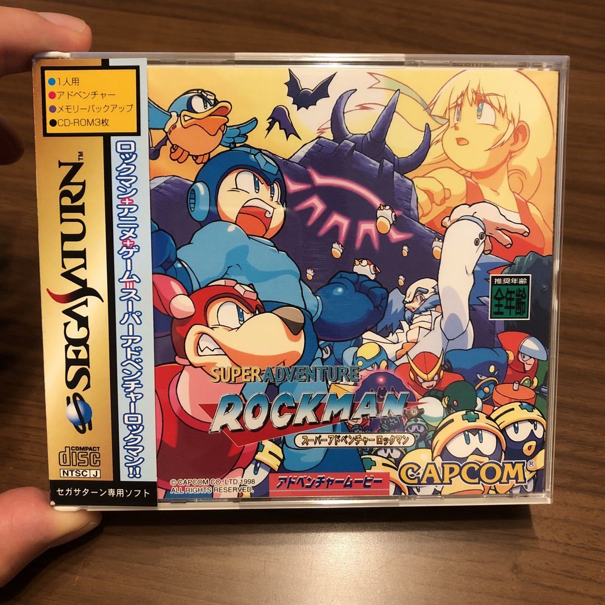 セガサターン スーパーアドベンチャーロックマン | thehcac.org