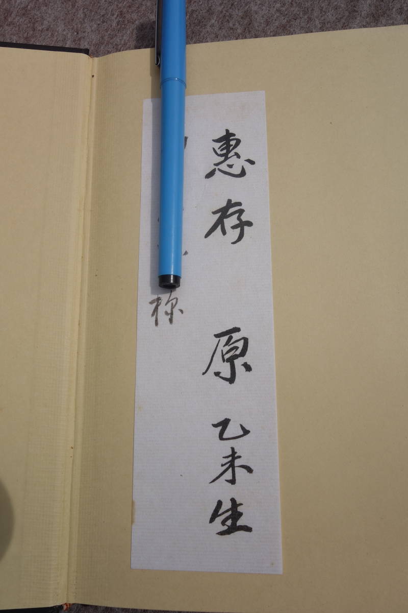 ◇非売品 機械化兵器開発史 原乙未生 著 著者 直筆サイン本 元第 ◇非売品 機械化兵器開発史 原乙未生 著 著者 直筆サイン本 元第