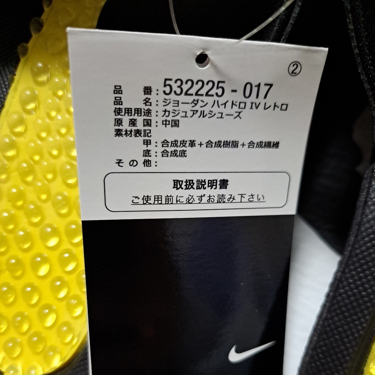 JORDAN BRAND JORDAN HYDRO IV RETRO BLACK/TOUR YELLOW ジョーダン ブランド ジョーダン ハイドロ IV レトロ　532225 017 25 7 新品