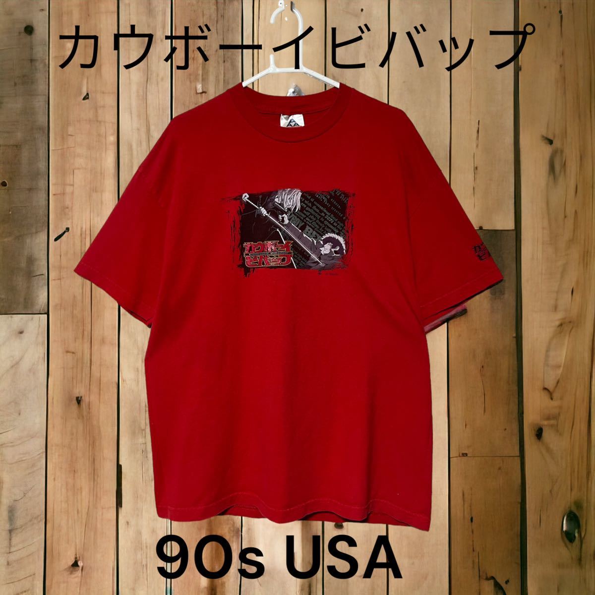 90s USA 古着 Tシャツ アニメ カウボーイビバップ アルスタイル