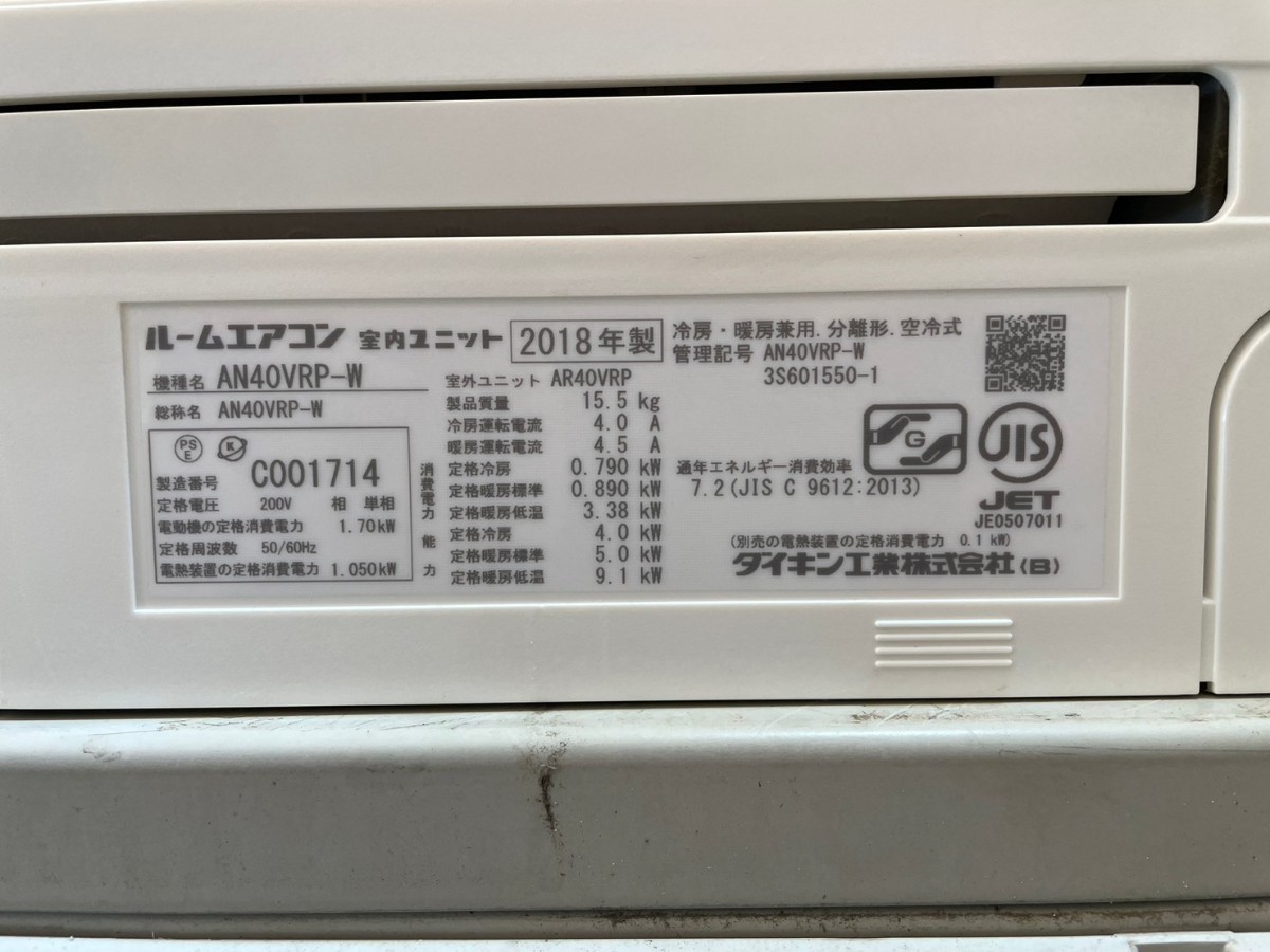 1131 ダイキン【AN40VRP-W】2018年製 14畳 ルームエアコン 清掃済み お