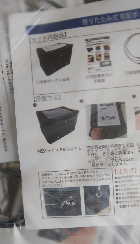 宅配 BOX ネット 通販 置き配【新生活 セキュリティ 引っ越し 集合住宅 防犯 防災 ヤマト運輸 古物商 佐川急便 郵便局 錠前 鍵 日本製】