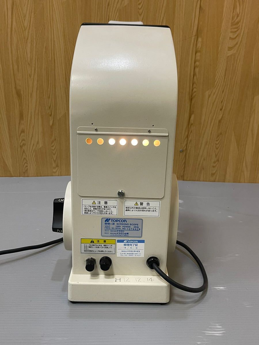 ☆ TOPCON トプコン SS-3 スクリーノ スコープ SCREENO SCOPE 動作確認