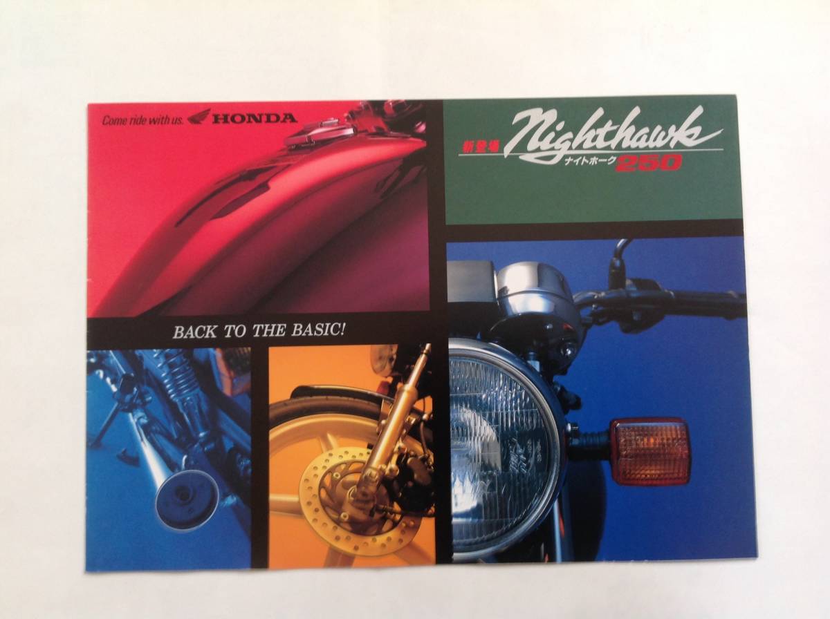 HONDA bike debut Nighthawk 250 catalog 1992 year 2 month presently. display equipped 