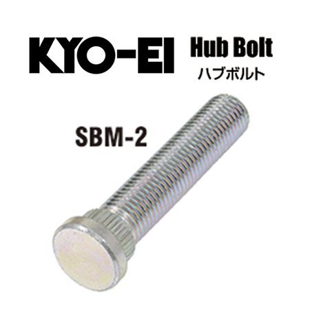 協永 ロングハブボルト　ミツビシ 20mmロング M12×P1.5 （20本） SBM-2_画像1