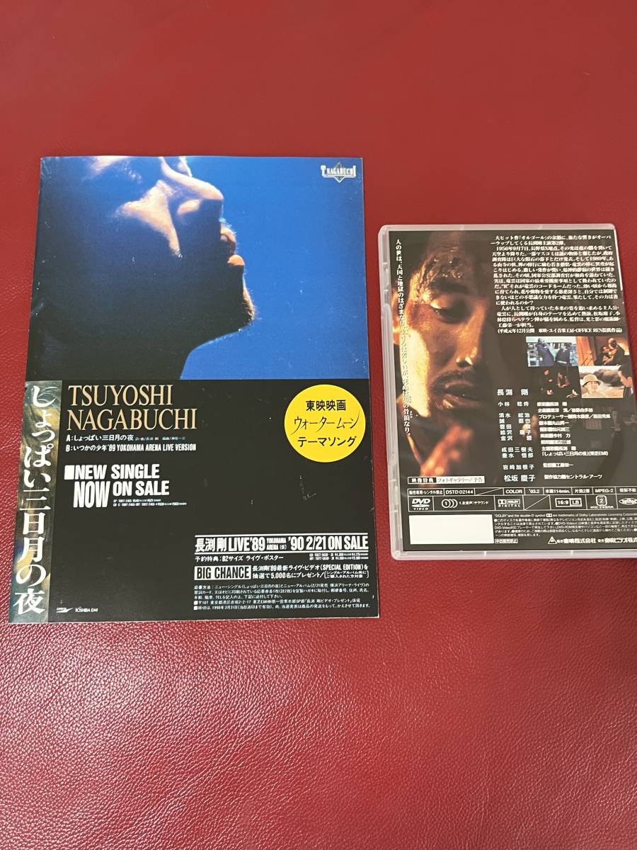 長渕剛　DVD BOX THE MOVIE_画像5