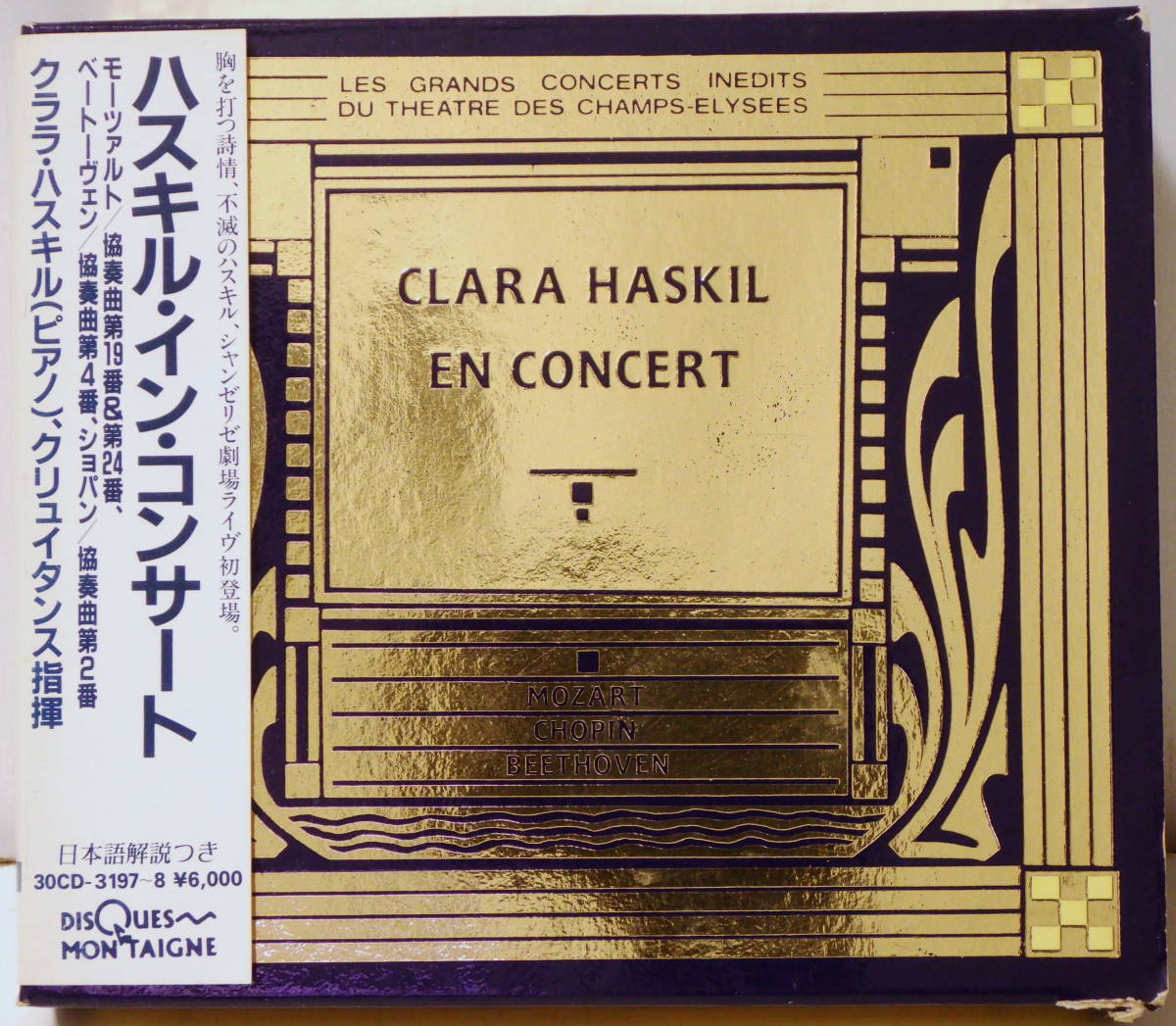 仏盤 日本国内仕様 ハスキル イン コンサート 2CD CLARA HASKIL EN CONCERT DISQUES MONTAIGNE 30CD-3197~8 MADE IN FRANCE