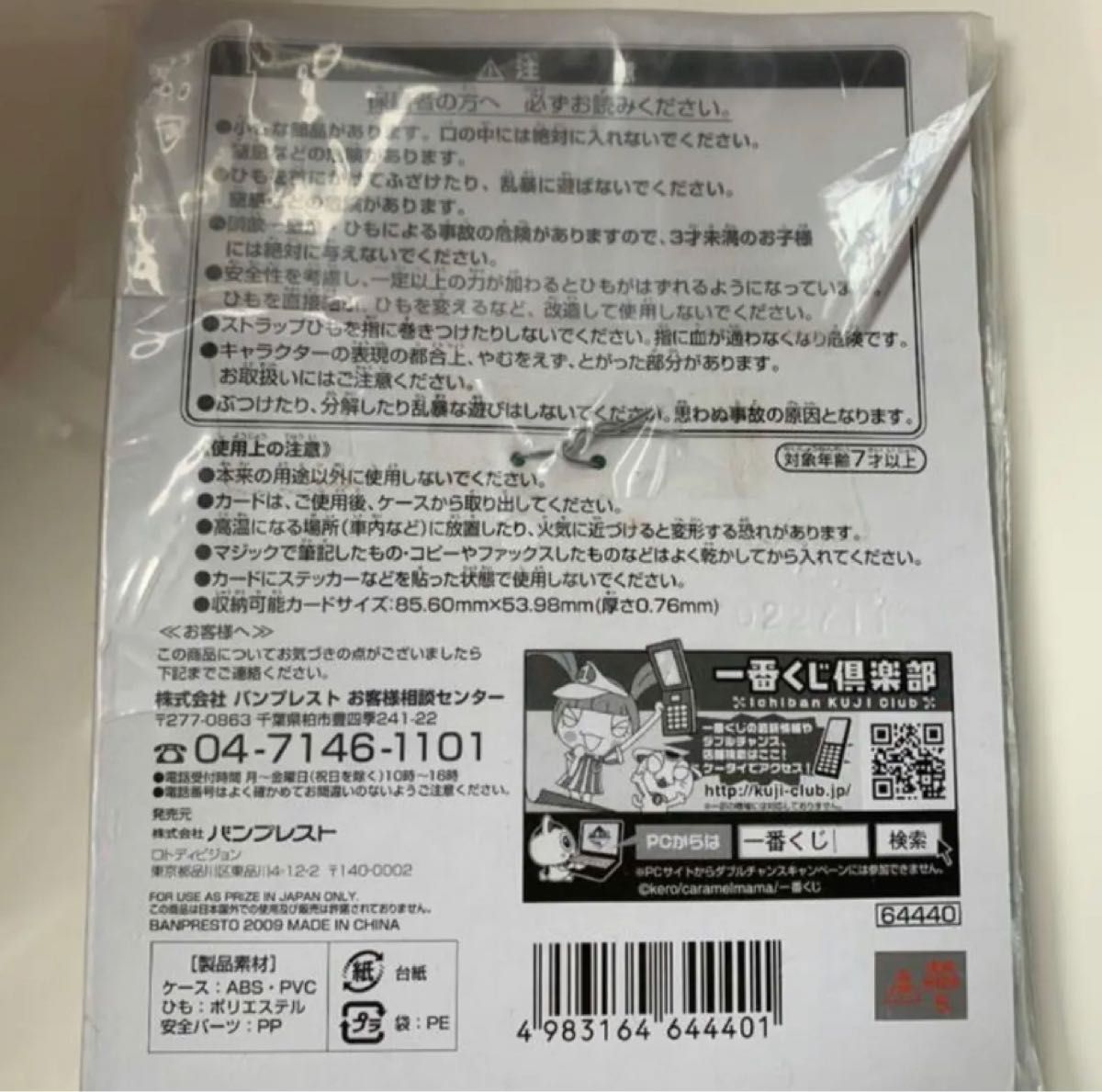 【未使用】仮面ライダーダブル ハードパスケース パスケース 仮面ライダーW