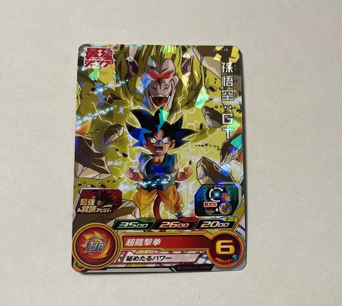 ドラゴンボール カードダス レアカード まとめ売り ベジータ 宇宙最強の男達 ドラゴンボールヒーローズ強いカード一覧 ドラゴンボール