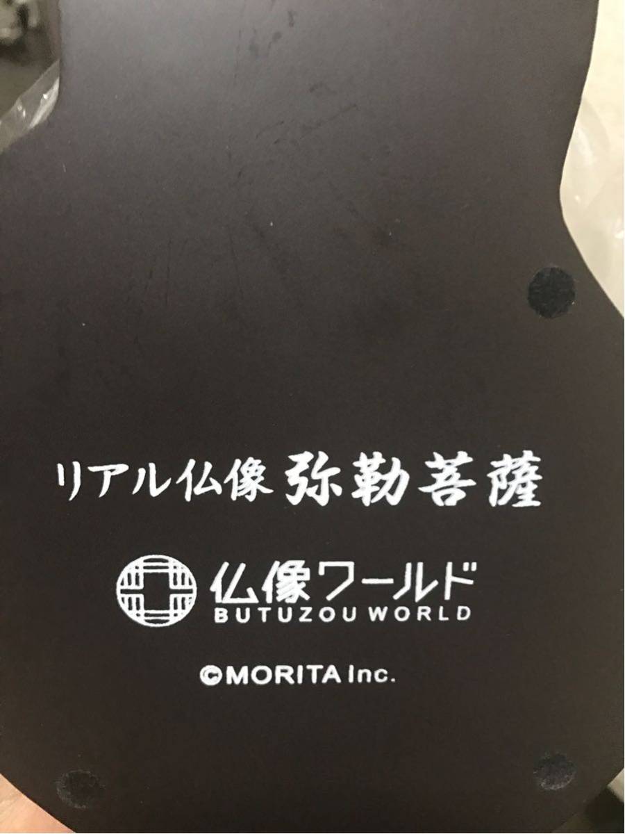 商品の 【即決・送料無料】 MORITA 仏像ワールド　リアル仏像　弥勒菩薩