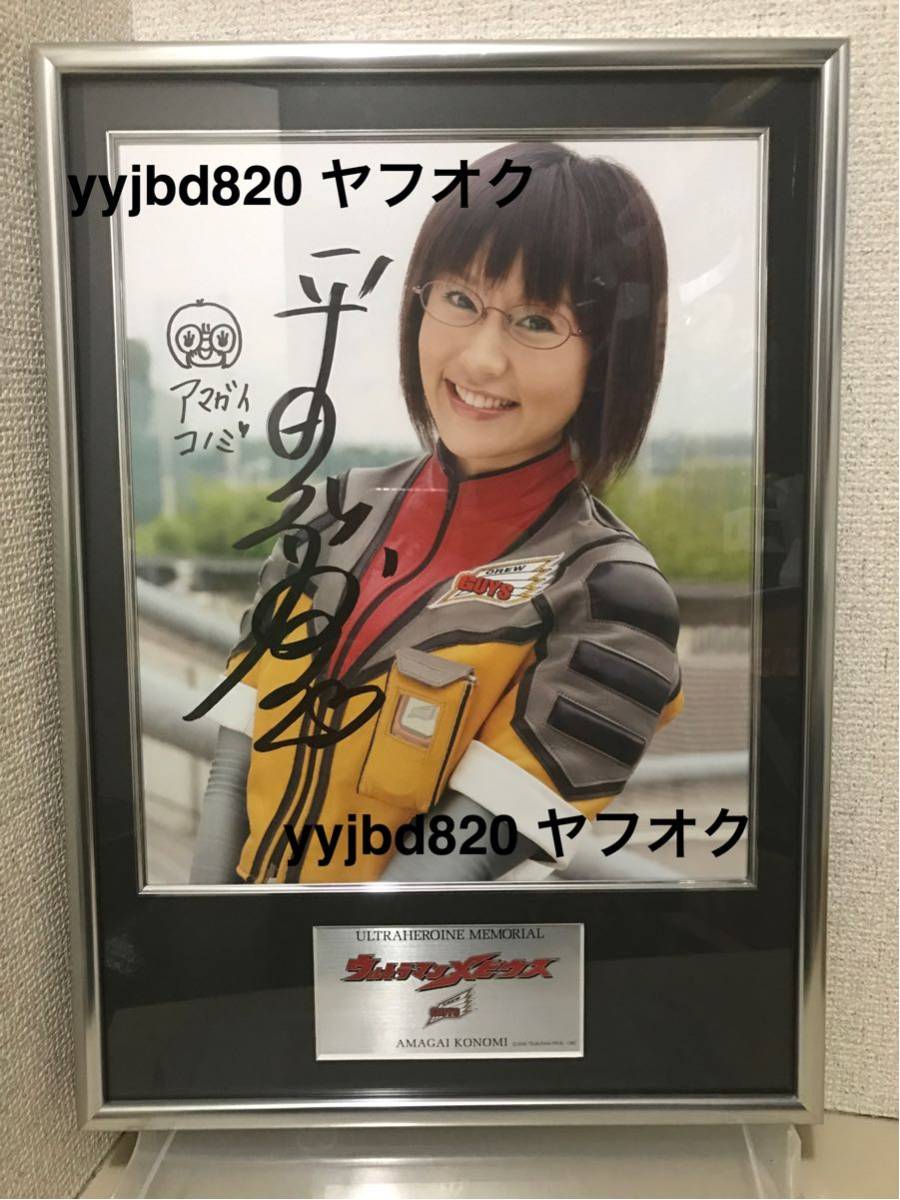 [ prompt decision price ] 150 sheets limited sale goods Ultra hero memorial Ultraman Mebius flat rice field .. autograph sa instrument panel ru*