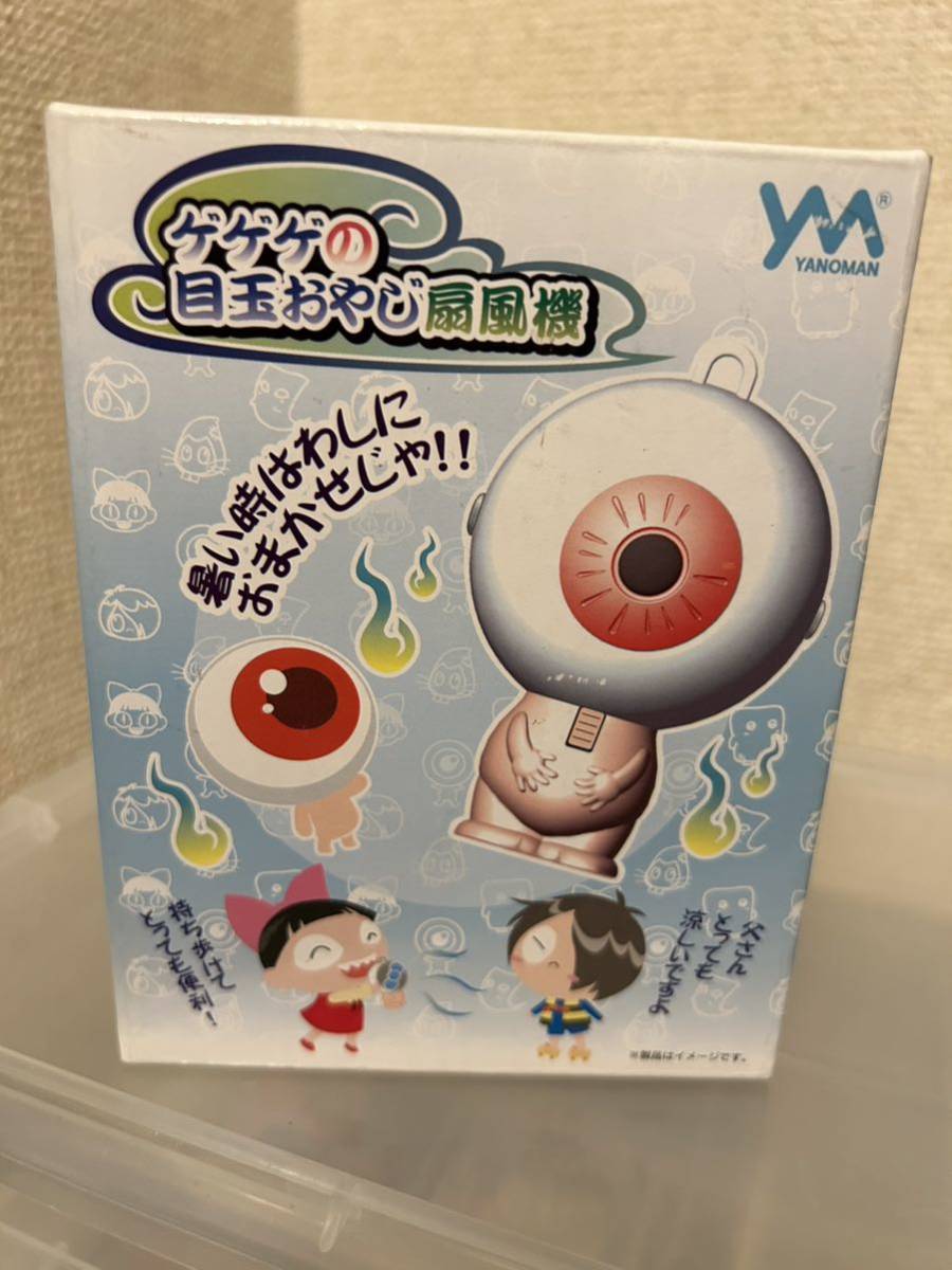 【即決・送料無料】　ゲゲゲの鬼太郎　目玉おやじ扇風機　やのまん ★6