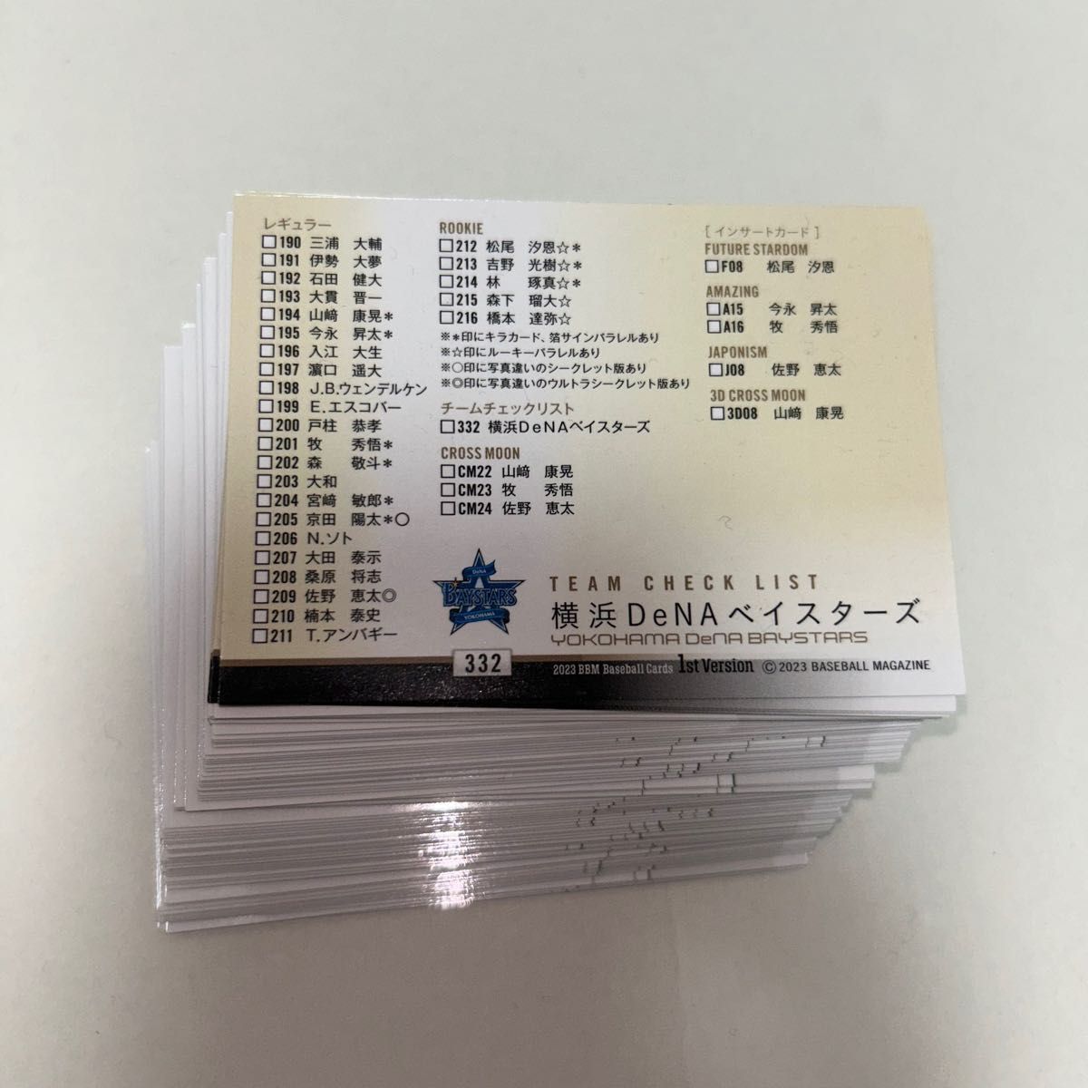 2023 BBM baseball cards ベースボールカード 1stバージョン 横浜DeNAベイスターズ 75枚 セット｜PayPayフリマ