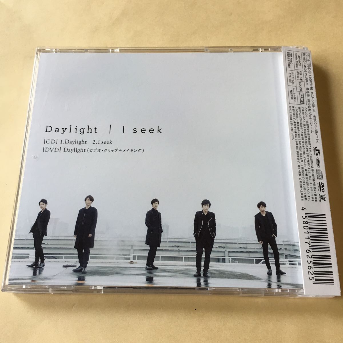 嵐 SCD+DVD 2枚組「Daylight/I seek」_画像2