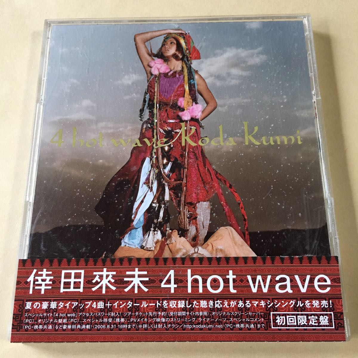 Koda Kumi 1cd 4 Hot Wave Real Yahoo Auction Salling