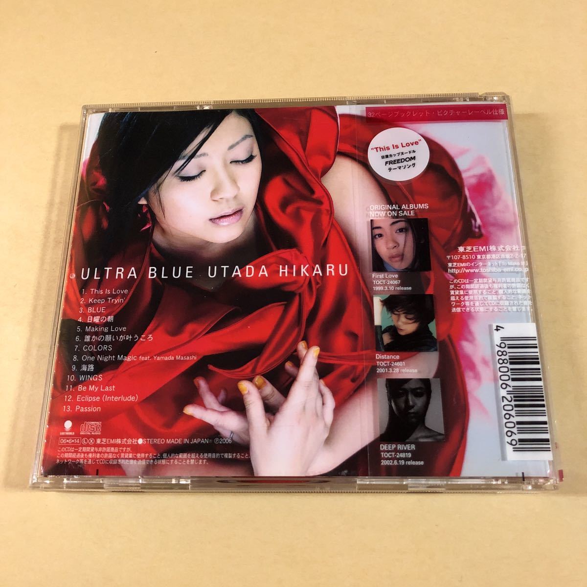宇多田ヒカル 1CD「ULTRA BLUE」_画像2