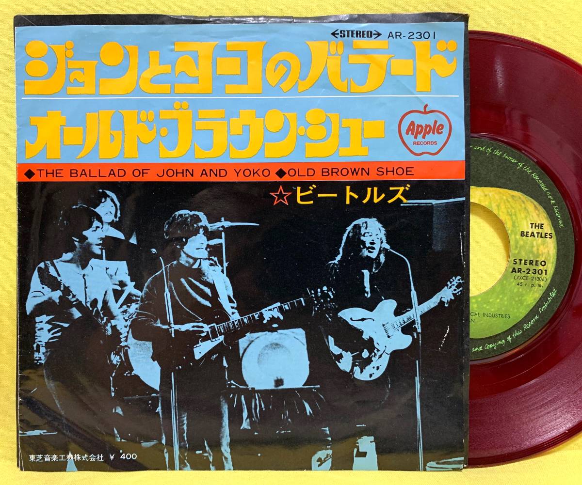 赤盤■EP■ビートルズ■ジョンとヨーコのバラード/オールド・ブラウン・シュー■'69■AR-2301■THE BEATLES■即決■洋楽■レコード_画像1