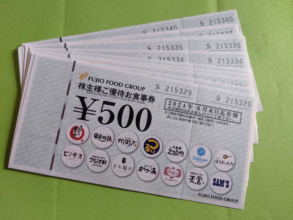 送料無料 フジオフード 株主優待 6000円分 まいどおおきに食堂 串家