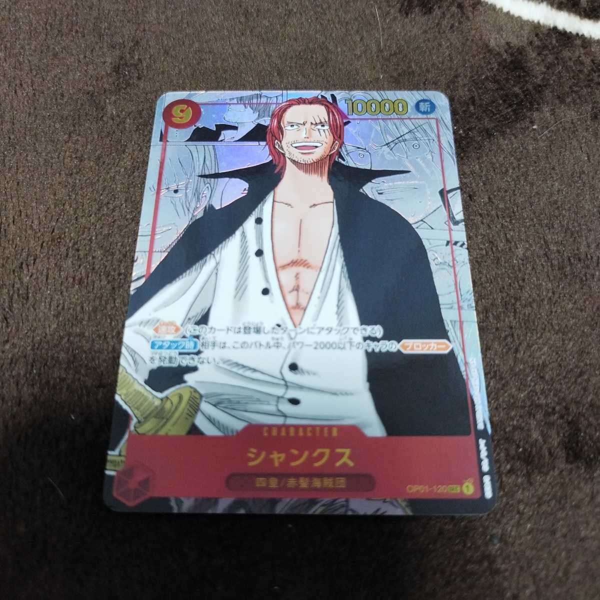 ワンピースカード シャンクス スーパーパラレル コミパラ 漫画コマ