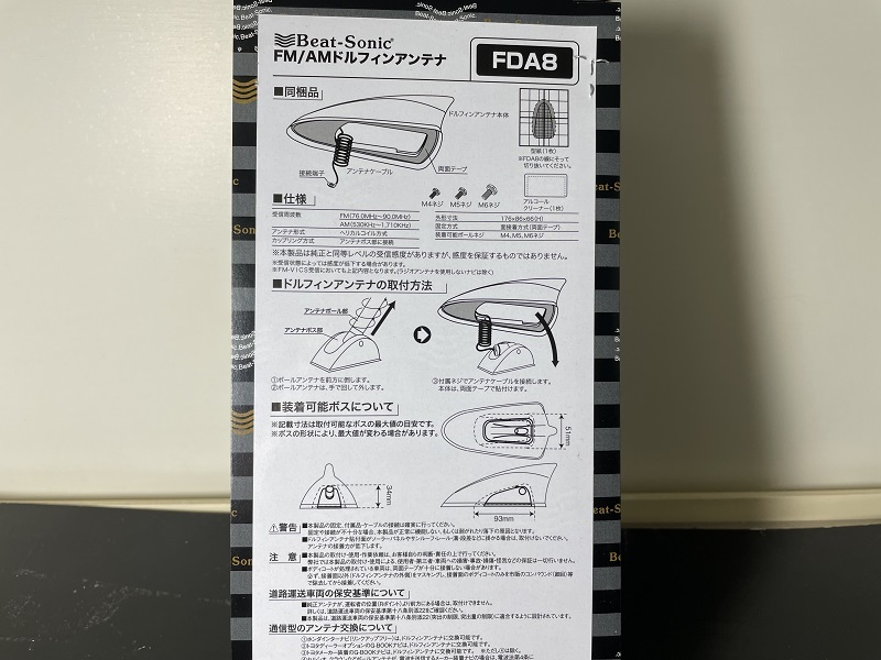 ビートソニック●インプレッサ スポーツ/G4 GP系(H23.12～)●フォレスターSJ5●ドルフィンアン テナ★FDA81-H3Q●ディープシーブルーパール_画像6