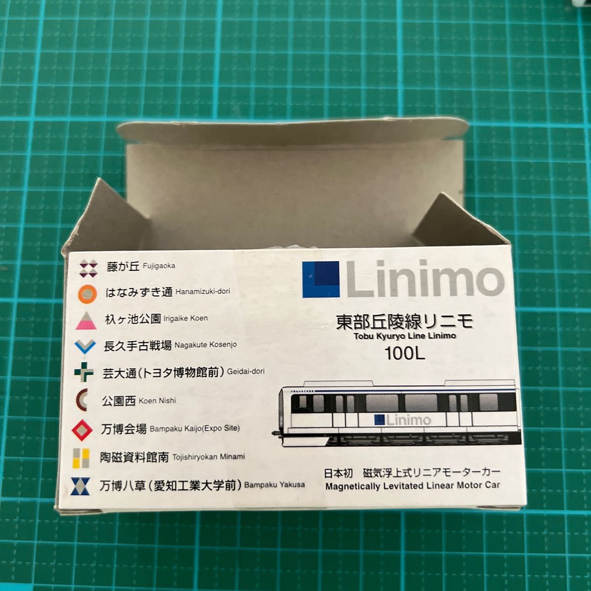 【未使用品】タカラ　チョロQ Linimo