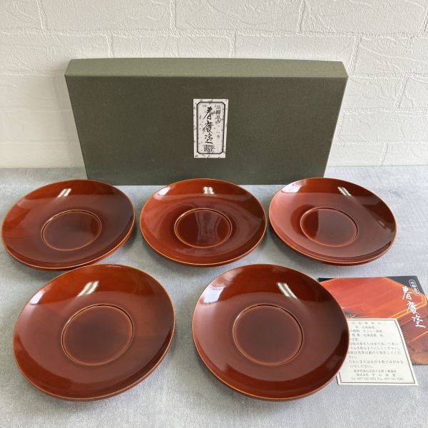 ☆【未使用品】飛騨高山春慶塗茶托5客セット和食器仲山漆器円形茶道具