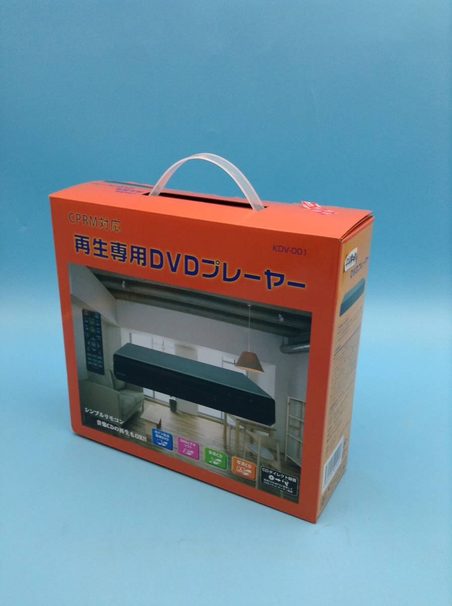 A7072●山善 PortTech CPRM対応 再生専用ＤＶＤプレーヤー 08D-DVP30N KDV-001 コーナン_画像10