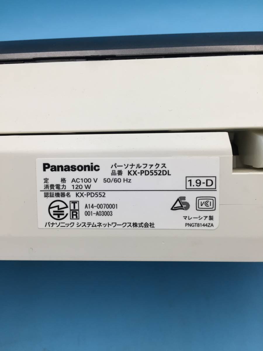 OK7460◇Panasonic パナソニック おたっくす パーソナルファックス KX-PD552DL 受話器KX-FKD506-H 子機KX-FKD506 充電台/PNLC1058 同梱不可_画像8