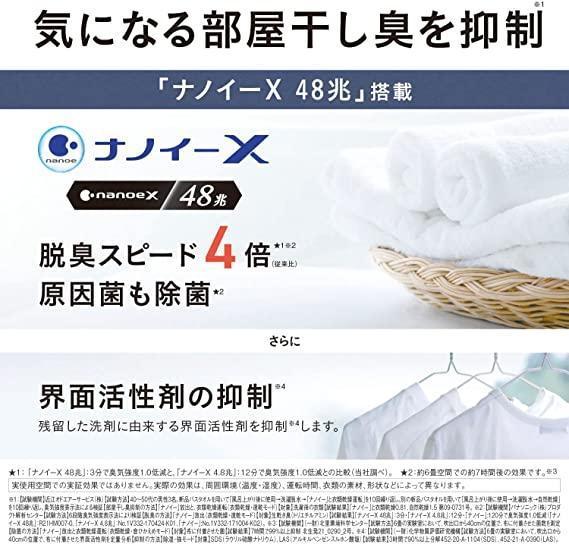 送料無料 未開封 新品 未開封 パナソニック Panasonic 衣類乾燥 除湿 F