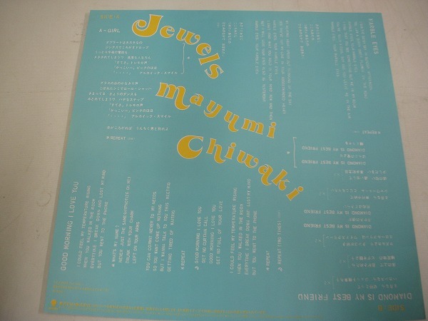 G215★LP 見本盤 帯付 ちわきまゆみ JEWELS ジュエルズ デビューLP 邦楽 80年代 現状品 ジャンク_画像3