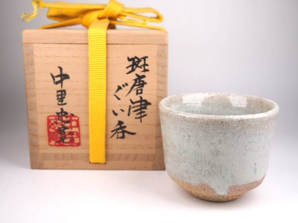 高品質の激安 十四代 中里太郎右衛門作 斑唐津 皮鯨 ぐい呑 共箱 略歴