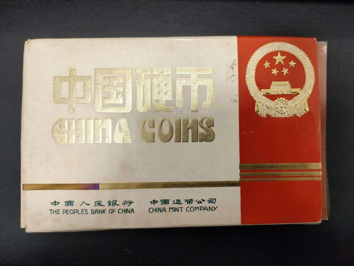 297 中国硬市 CHINA COINS ミントセット 中國人民銀行 中國造幣公司